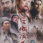 J443-446三国演义【唐国强】1994 4碟装  HDTV高清版 不支持PS