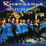 J116大河之舞2010中国巡演北京站