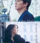 M750剧演的终章 2019 献给不敢相信爱情的大人们，再次幸福的勇气 评分6.4