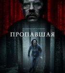 M755孤身 2020《再造战士4》导演最新惊悚商业新片 评分5.8