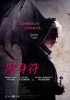 M757护身符 Amulet (2020) 评分4.6