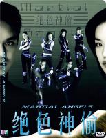 M758绝色神偷（高清版） Martial Angels (2001)