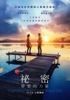 M808敢梦有爱 2020口碑浪漫爱情新片 评分6.7