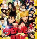 M838我是大哥大 电影版 2020 豆瓣8.1 日本校园喜剧新片