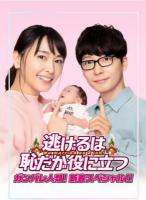 M863逃避虽可耻但有用 新春特别篇（高清版） (2021)豆瓣评分8.5