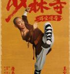 M874少林寺之得宝传奇（高清版）(2021)王宝强 吴孟达 倪大红 联合主演贺岁动作大作