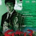 M876 9413 （1998）吴镇宇执导 豆瓣6.9