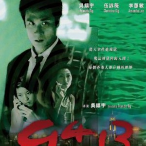 M876 9413 （1998）吴镇宇执导 豆瓣6.9