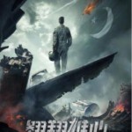 M878翱翔雄心（高清版） 2018 巴基斯坦版“壮志凌云”