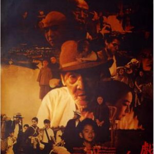 N605戏梦人生（高清版） 1993 豆瓣评分8.4分 侯孝贤 执导战争传记剧情佳作