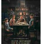 H805 BD50误杀/误杀瞒天记中国版 2019 豆瓣7.7分 50G