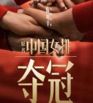 H810 BD50夺冠 2020 豆瓣7.3分 50G