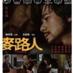 H811 BD50麦路人 2019 豆瓣评分：6.6 50G