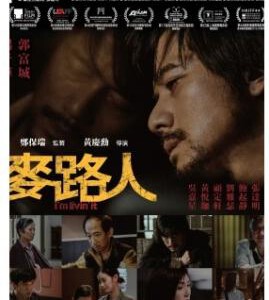 H811 BD50麦路人 2019 豆瓣评分:6.6 50G