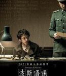 N621波斯语课 2020 豆瓣评分8.5