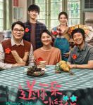 N634送你一朵小红花（高清版）豆瓣评分7.5 2021新春全国热映剧情大作