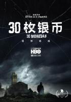 N651-652 30枚硬币 2碟装 高清版 2020 HBO又一力作