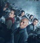 N662缉魂（高清版）豆瓣评分7.1分2021新年国产科幻悬疑犯罪大作