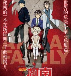 N677名侦探柯南：绯色的不在场证明（高清版）2021