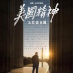 N690-691修正案：为美国而战 2碟装 高清版 2021 深入探讨美国宪法，网飞新纪录片