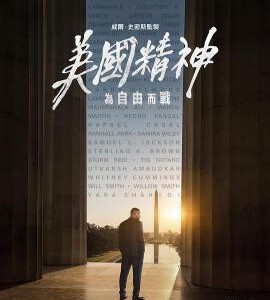 N690-691修正案：为美国而战 2碟装 高清版 2021 深入探讨美国宪法，网飞新纪录片