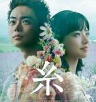 N676线 糸 Yarn (2020) 片根据歌手中岛美雪代表歌曲《糸》改编