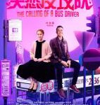 N697失恋反攻队/阿索的故事 2021香港