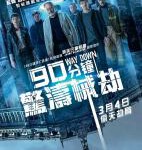 N709沿路而下/马德里金库盗数90分钟 Way Down (2021)