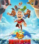 N724熊出没·狂野大陆（高清版）(2020)<熊出没>系列2021新春贺岁电影版