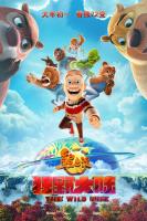 N724熊出没·狂野大陆（高清版）(2020)<熊出没>系列2021新春贺岁电影版