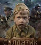 N752士兵（高清版）豆瓣8.3 2019年俄罗斯又一部历史战争大片