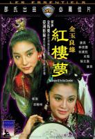 N753金玉良缘红楼梦（数码4K修复版）(1977) 史来最美的红楼梦: 美女云集 目前最清的版本