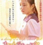 N764女学生日记（高清版） (2007)朝鲜数十年来第一部卖给西方经销商的电影