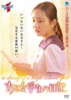 N764女学生日记（高清版） (2007)朝鲜数十年来第一部卖给西方经销商的电影
