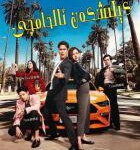 N765骗骗爱上你（高清版）2020 亿万票房制作团队 联手打造网飞最新爆笑喜剧