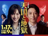 N787-788天国与地狱（2021）+电影版 2碟装 高清版