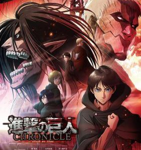 N798进击的巨人:编年史剧场版（高清版） 2020 最新动画大作