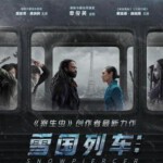 N799-801雪国列车 第1季 3碟装 2020Netflix出品