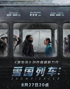 N799-801雪国列车 第1季 3碟装 2020Netflix出品