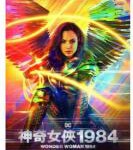 H835 BD50神奇女侠1984 2020 全景声 50G