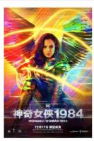 H835 BD50神奇女侠1984 2020 全景声 50G