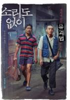 H839 BD50无声 2020 豆瓣评分：7.3 50G