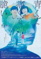 N806青涩的伤痛与脆弱 Blue, Painful and Brittle(2020)