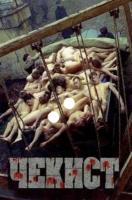 N810契卡/秘密警察（高清版）Chekist (1992)