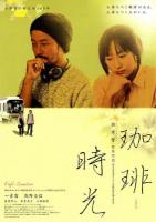 N818咖啡时光（高清版） (2003)豆瓣评分7.5分，侯孝贤 自编自导剧情佳作