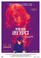 N819巴洛波拉（高清版）(2019)手冢治虫 禁忌青涩之作