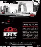 N824北京出租车（高清版） (2010)豆瓣评分7.0分纪录片佳作