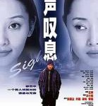 N852一声叹息（高清版） 冯小刚导演 豆瓣评分高达7.5