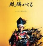 N870-872麒麟来了（高清版）三碟装 (2020)