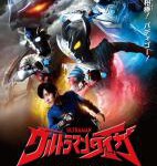 N873-874泰迦奥特曼 2碟装（国日双语版）（高清版）（2019）